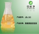 深圳除蜡水厂家进口除蜡水原材料表面活性剂供应图片