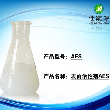 除蜡水原材料阴离子表面活性剂AES