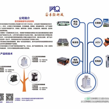 高压直流接触器各种规格介绍