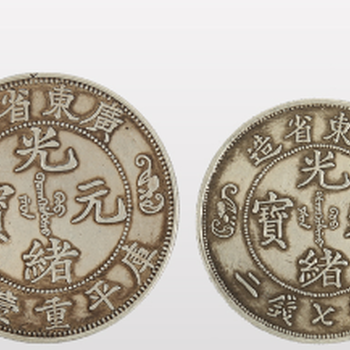 广州正规的古钱币交易中心