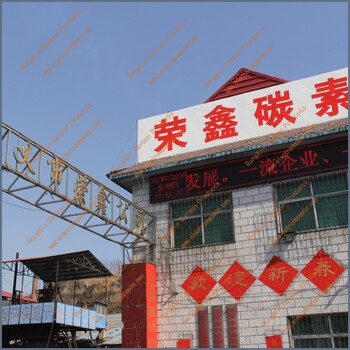 河南焦作日产500吨的电极糊厂商荣鑫可满足大小合金厂商的需求