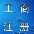 广播电视节目制作许可证申请流程