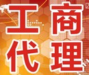 北京各类研究院注册流程与转让图片