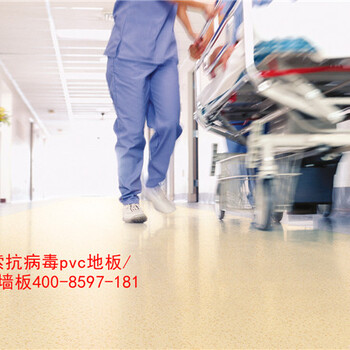 上海医PVC地板院胶橡塑北京成都广州常州上海医PVC地板院