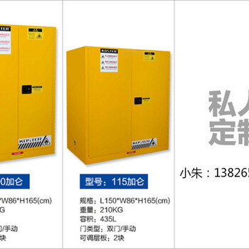 深圳防爆柜(KY012)厂家：安全柜、化工存储、易燃易爆存储、酒精高腐蚀液体存储柜