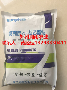 郑州润雨农业高纯度α-萘乙酸钠的复配应用使用方法作用