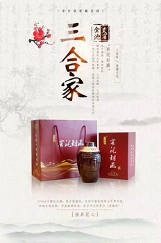 酱香型白酒53度