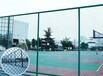 安平佳正篮球场围网,哈尔滨体育场围网加工