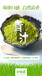 大麦青汁有什么好的效果广州田味道青汁品牌推荐