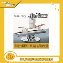 人造飾面板三點彎曲試驗儀/天棋星子