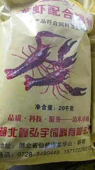 鑫弘宇大量供应鱼虾蟹饲料、禽畜饲料