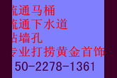 西青区专业打空调孔热水器孔水管孔等各种孔图片