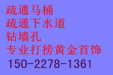 西青区打空调孔热水器孔水管孔等各种孔图片0