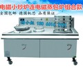 广州大型商用电磁炉质美价廉