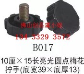 供应欧式家具8厘小梅花拧手大厂直供图片2