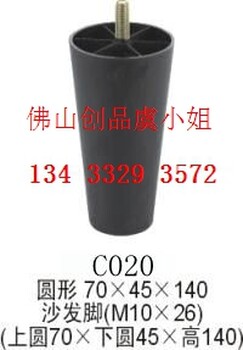 唐山厂家圆形5530沙发脚6厘15小梅花拧手大量批发