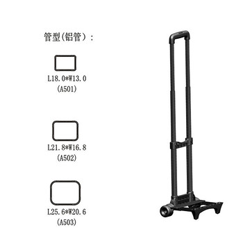 厂家批发供应学生拉杆T820F儿童书包拉杆定制