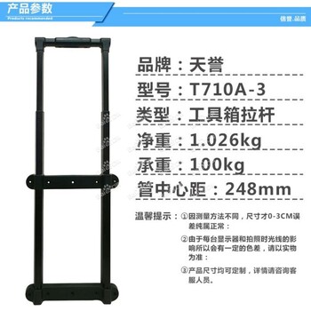 负重100KG工具箱拉杆