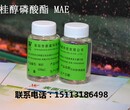 巴斯夫月桂醇磷酸酯（MAE）新型除油乳化剂价格