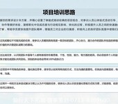 企业团队拓展训练、户外团队活动与周边游活动组织