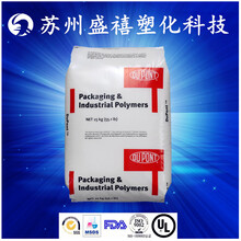 EVA741Elvaloy美国杜邦接枝EVAPVC增韧剂专用料