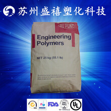 纯树脂PA66101L美国杜邦通用级用于汽车部件电子电器部件