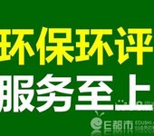 成都环境保护局建设项目（房地产项目）环境影响报告表办理指南