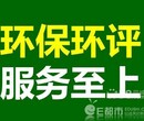 成都市环境保护局危险废物转移办理指南图片