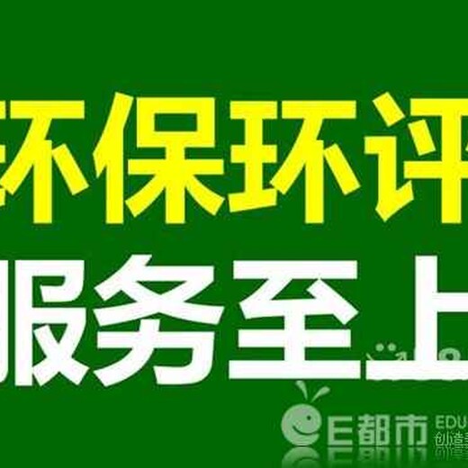 成都市环境保护局危险废物转移办理指南