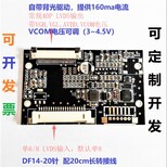鑫芯微10.4寸驱动板,LVDS测试图片1