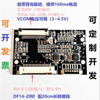 CLAP101ND03CW10.1寸驱动板