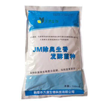 怎么樣把糞便做成有機(jī)肥