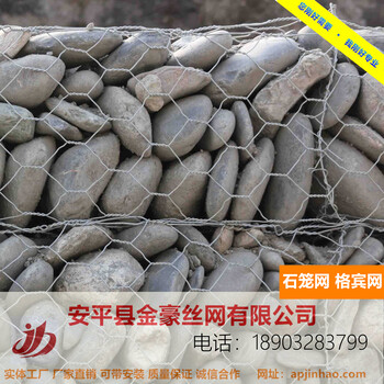 高爾凡鍍鋅石籠網(wǎng)廠家直售鉛絲籠多功能水利治理防護網(wǎng)