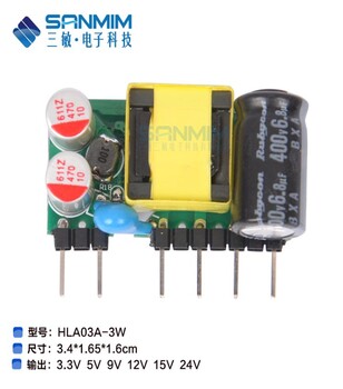 SANMIM/三敏HLA03A3W高可靠性ac-dc电源模块220V转5V稳压电源模块隔离裸板电源