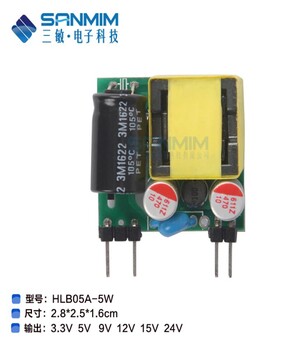 samim/三敏HLB05AAC-DC电源模块5W隔离开关电源稳压裸板电源板