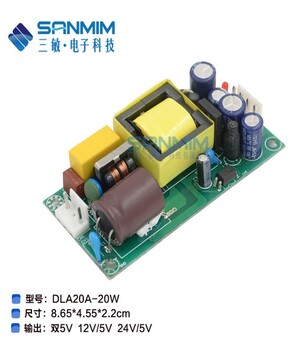 DLA20A双路20W开关电源板5v12v双输出开关电源模块AC-DC隔离电源降压裸板模块