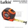 Lufkin快速读取卷尺