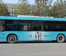 河南郑州公交广告公司费用焦作洛阳公交广告哪家好图片