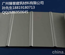 福建铝镁锰金属屋面合金板的厂家图片