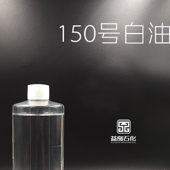 150N基礎(chǔ)油加氫原料油白油導(dǎo)熱油工業(yè)潤滑劑二次加氫基礎(chǔ)油