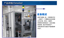 自动打标设备塑料产品激光打标图片3