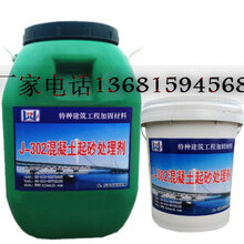 环氧树脂胶泥环氧修补砂浆-环氧树脂胶泥厂家图片