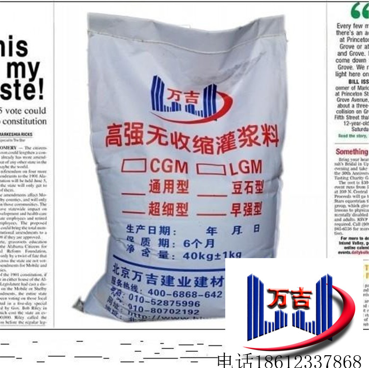黑龙江海林市环氧树脂砂浆每日报价