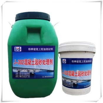 黑龙江环氧聚合物防腐砂浆厂家供应