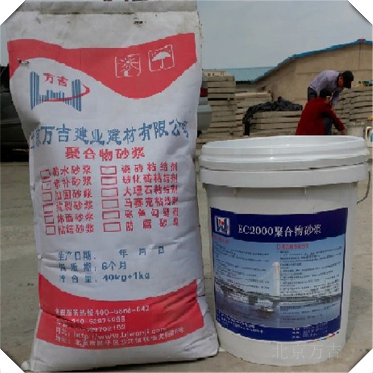 河北安国聚合物水泥砂浆详情介绍