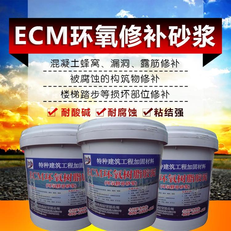 贵州黔南环氧聚合物砂浆价格