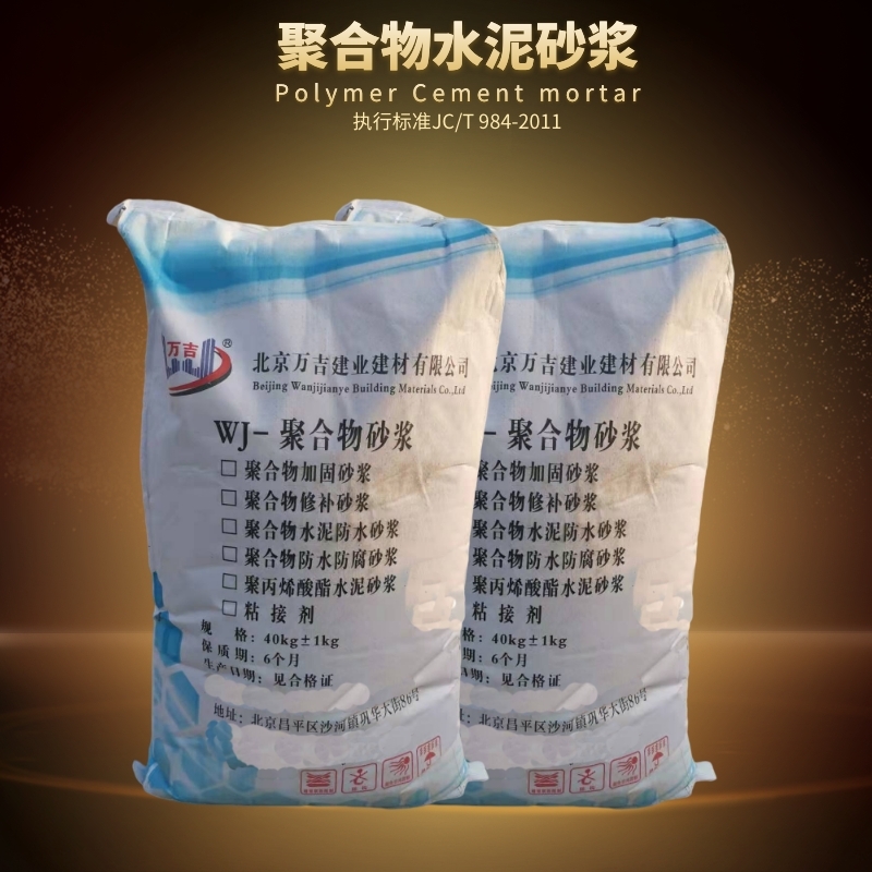 贵州黔南环氧聚合物砂浆价格