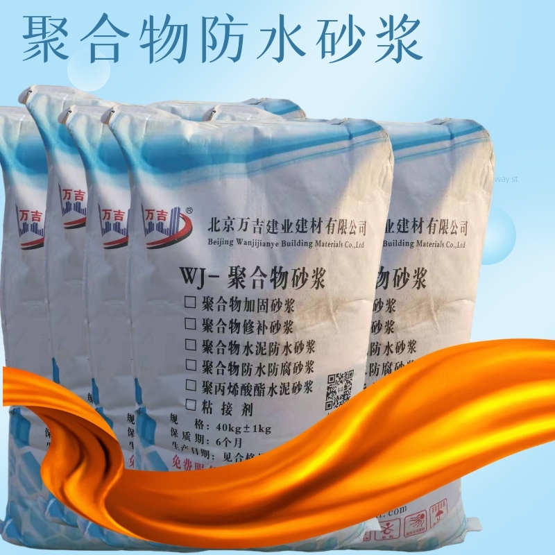 上海靜安環(huán)氧聚合物砂漿生產(chǎn)廠家