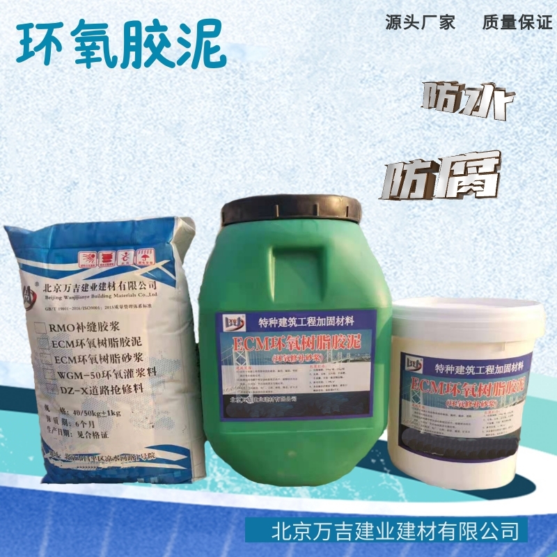 內(nèi)蒙古阿拉善盟抗沖磨耐腐蝕環(huán)氧聚合物砂漿廠家供應