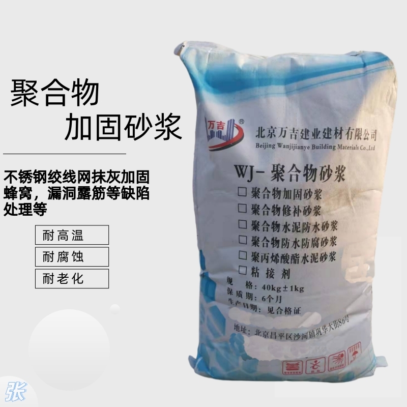 天津南開(kāi)抗沖磨耐腐蝕環(huán)氧砂漿廠家供應(yīng)